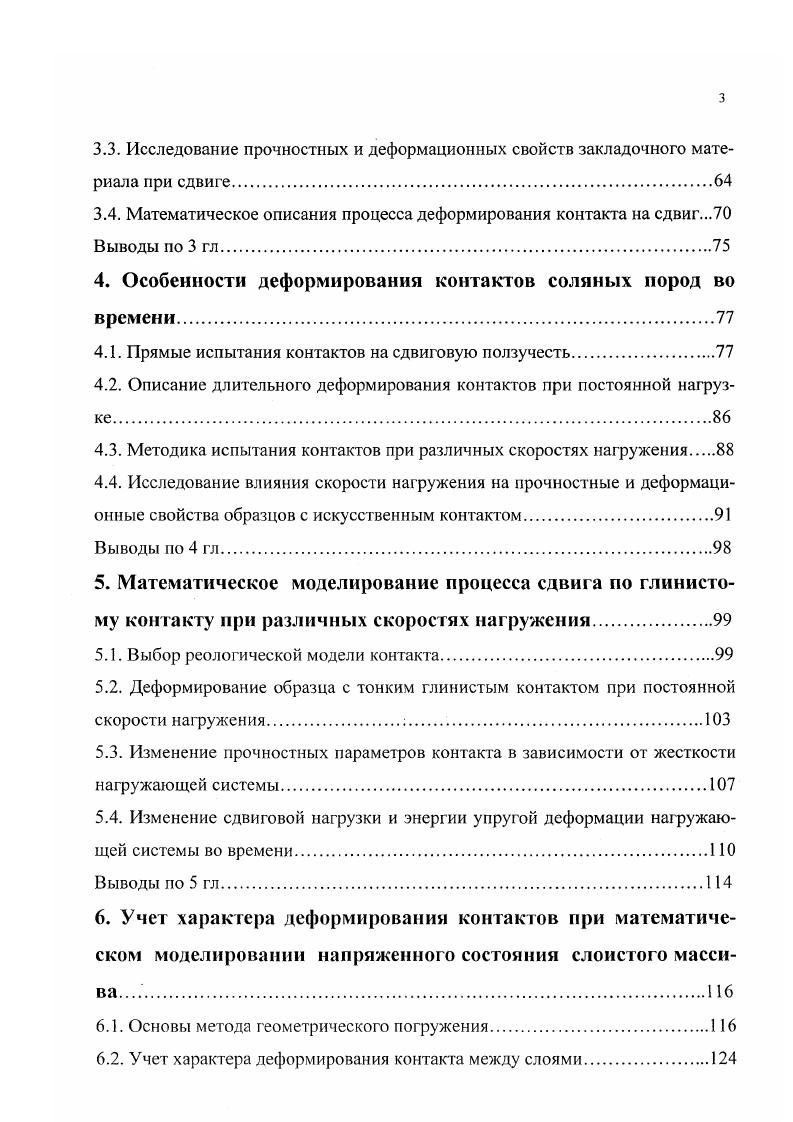 Рис. Параметры очистной выемки сильвинитовых пластов КрасныйН и АБ а ширина камеры Ь ширина целика тКрП мощность пл. ЛБ мощность пл. АБ гПкрп. II АБ 1 коржи. 