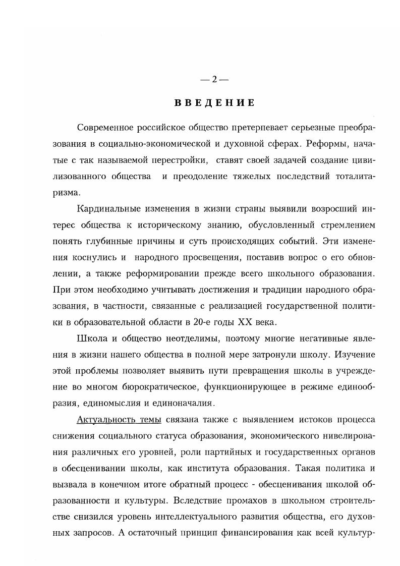 УКРЕПЛЕНИЕ МАТЕРИАЛЬНОЙ БАЗЫ НАРОДНОГО ОБРАЗОВАНИЯ.