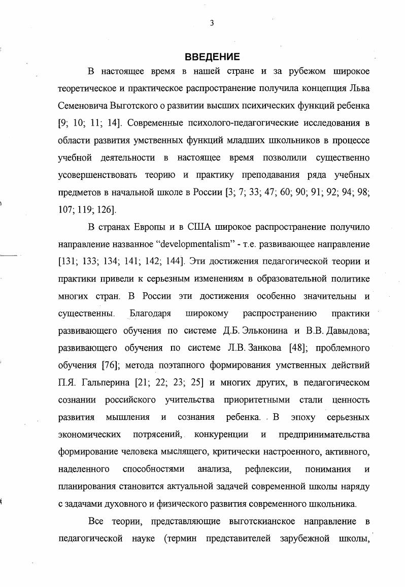 1.1. Основные и вспомогательные теории развивающего