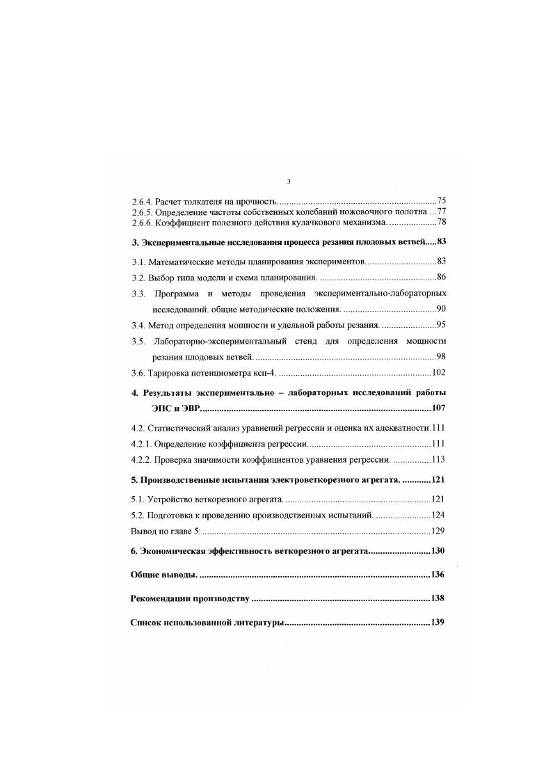 1.2. Анализ существующих механизмов и инструментов для детальной обрезки