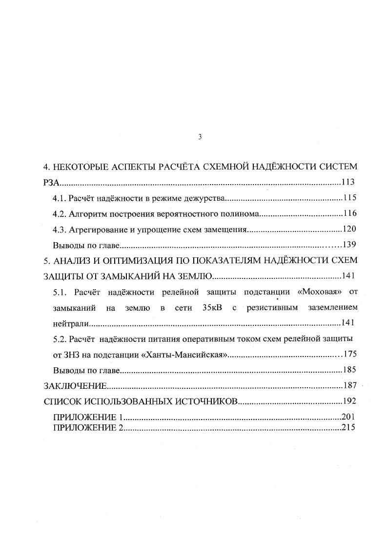 1.4. Метод, основанный на схеме процесса гибели и размножения.