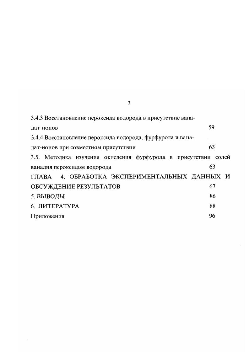 1.2 Полярографическое поведение рформилакриловой