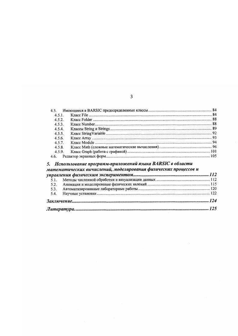 1.1.1. Возникновение первых языков программирования