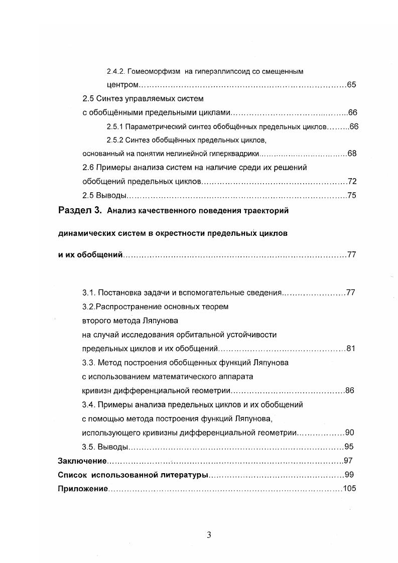 на языке элементарных преобразований Ф.Р.Гантмахера.