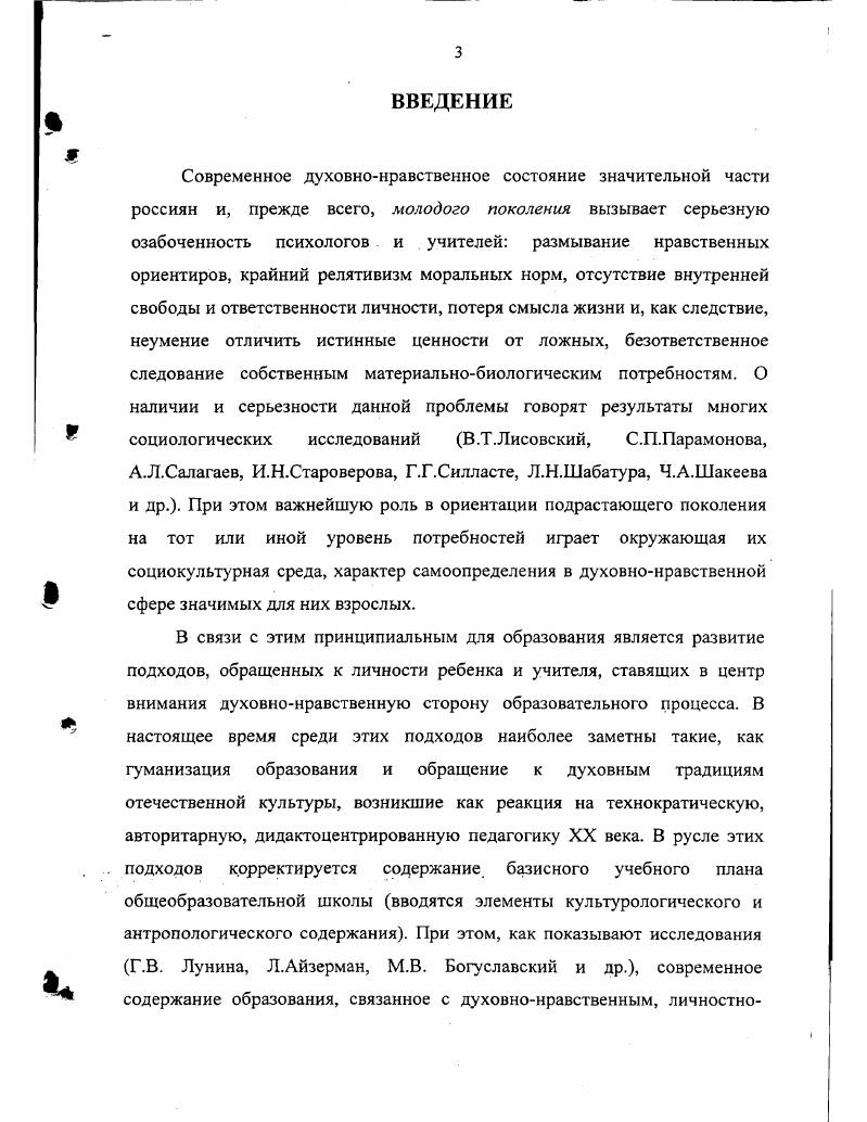 ЗАКЛЮЧЕНИЕ СПИСОК ЛИТЕРАТУРЫ ПРИЛОЖЕНИЕ