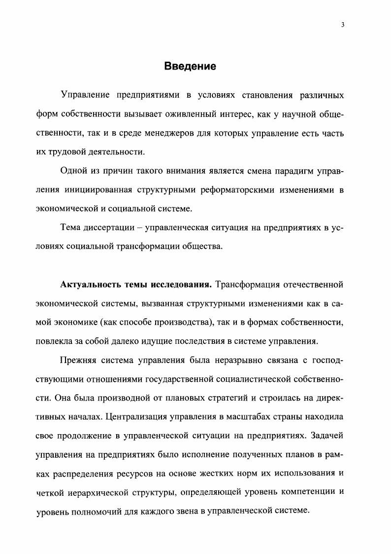 1.2 Управленческая ситуация сущность, структура, показатели.
