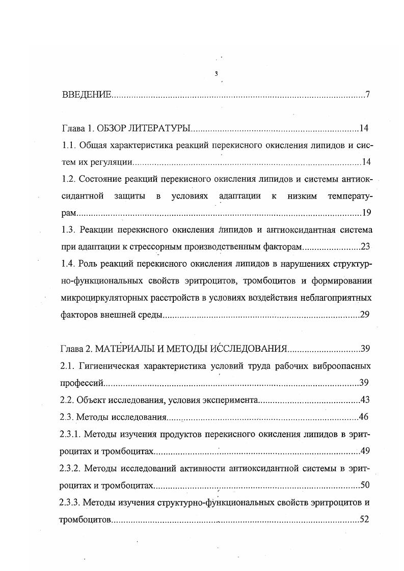 2.1. Гигиеническая характеристика условий груда рабочих виброопасных профессий