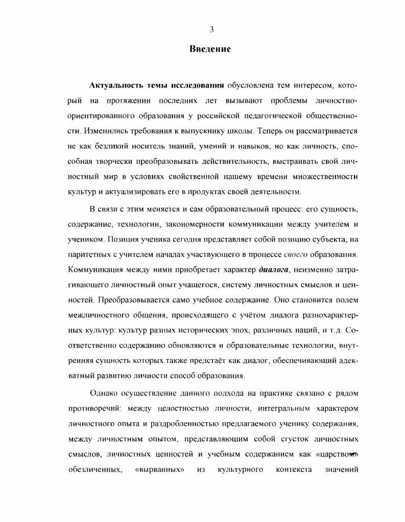 ориентированном образовательном процессе. 