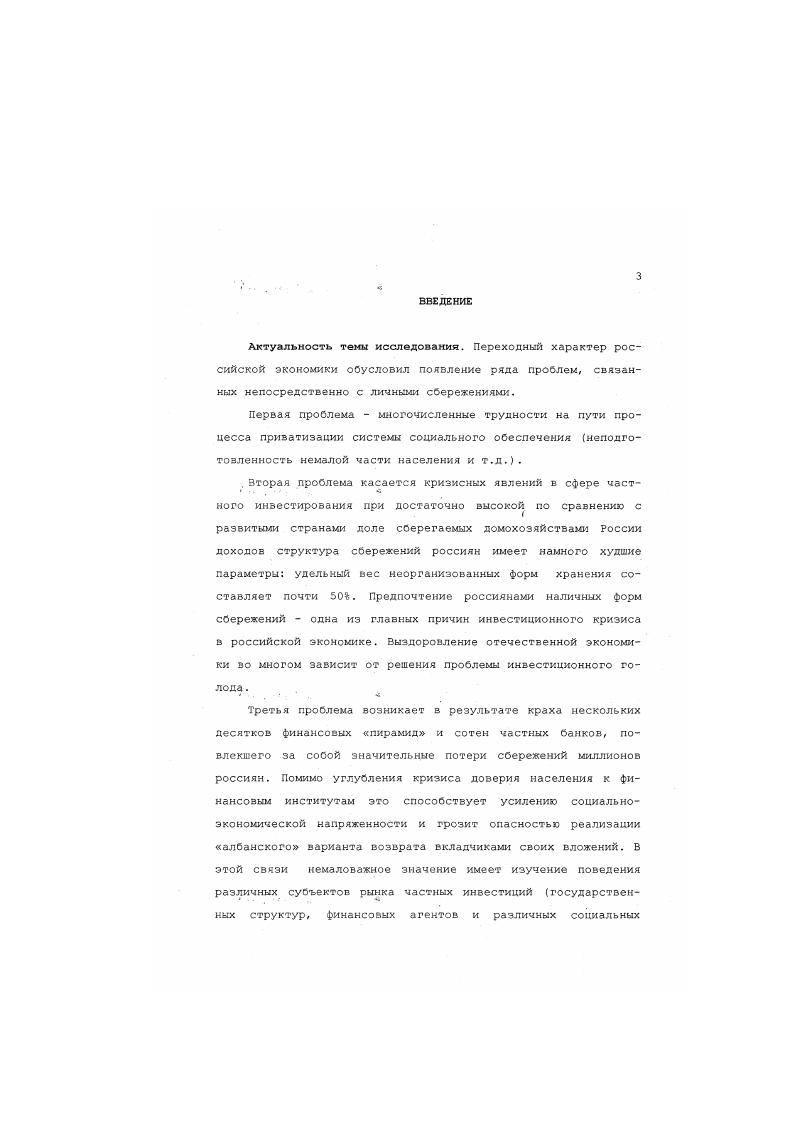 СПЕЦИФИЧЕСКИЙ ВИД СОЦИАЛЬНОГО ПОВЕДЕНИЯ . 