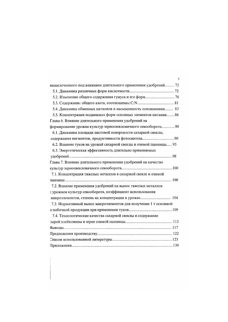 1.2. Свойства и природа тяжелых металлов.