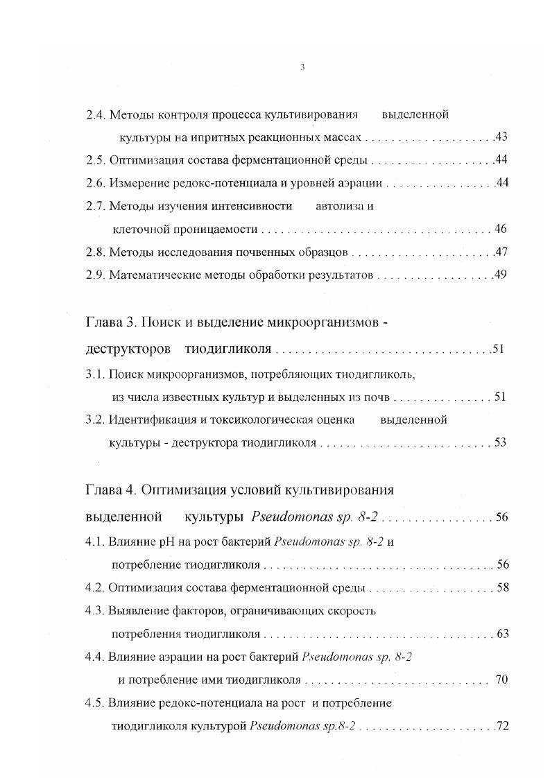 1.2. Иприт и продукты его гидролиза