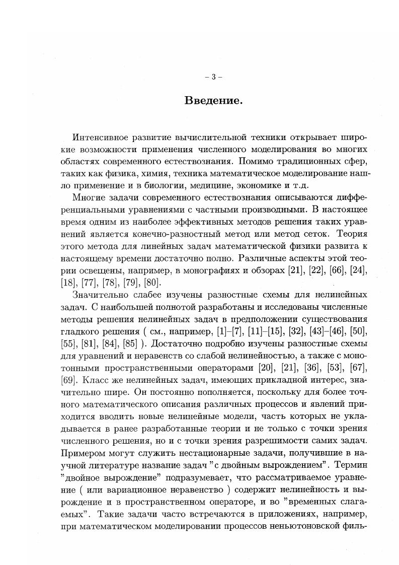  1.3 Обозначения. Вспомогательные результаты. . . 