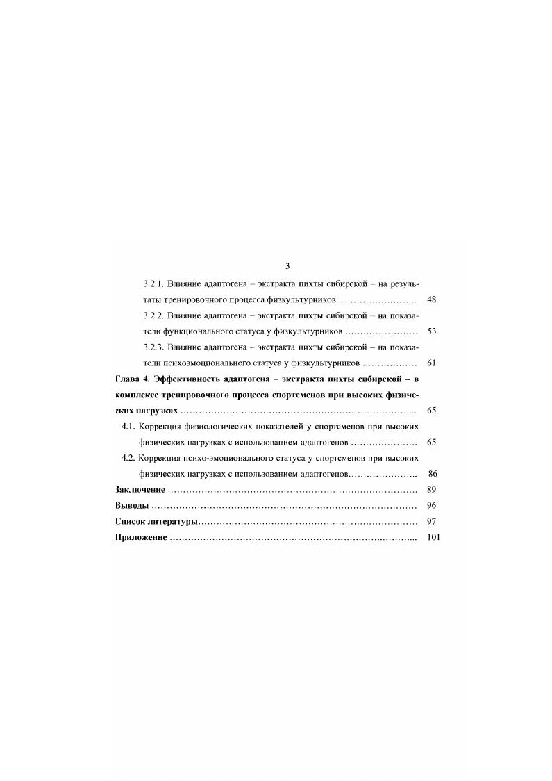 1.1.1. Виды и характеристики мышечной деятельности