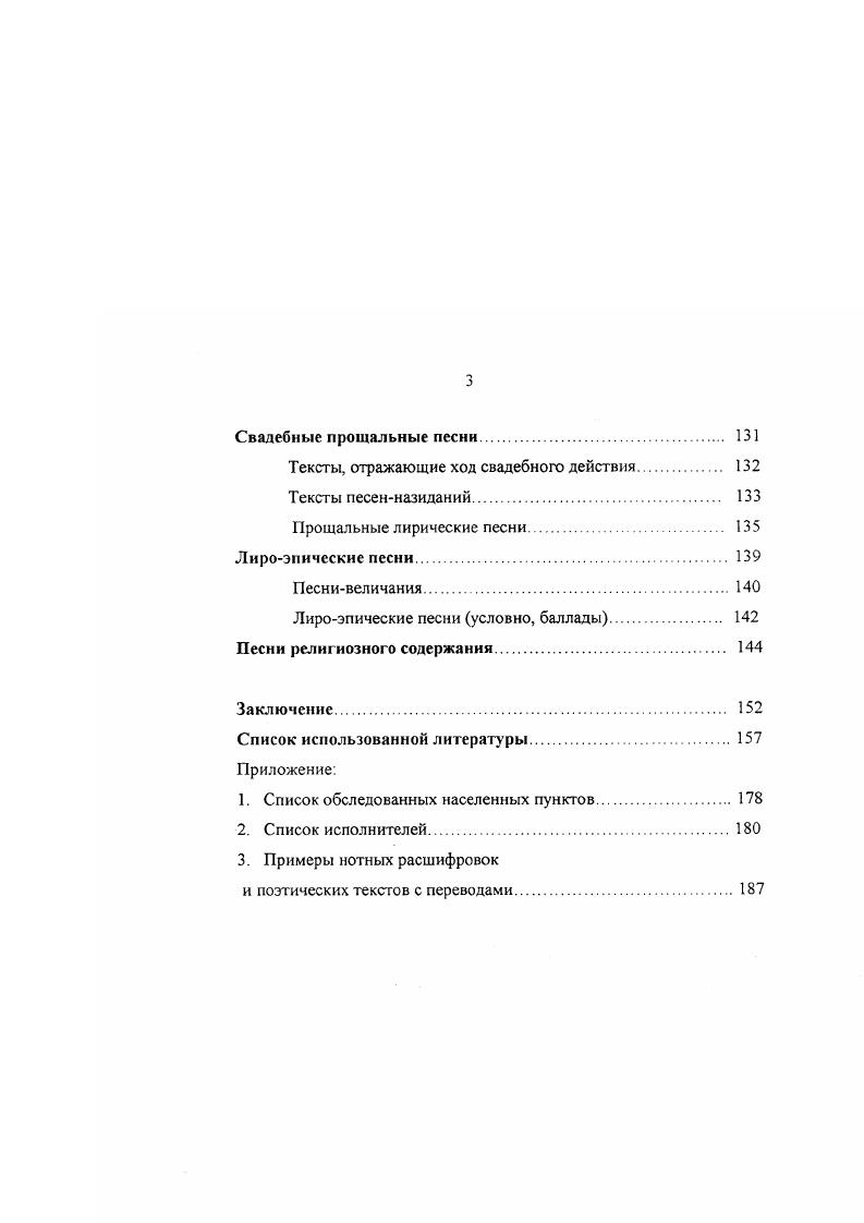 Протяжная песня в культурной традиции калмыков.