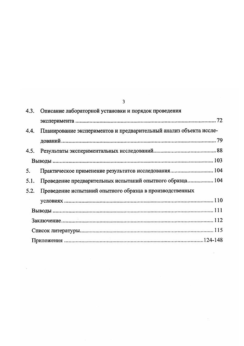 1.1. Классификация устройств для выкопки посадочного материала.