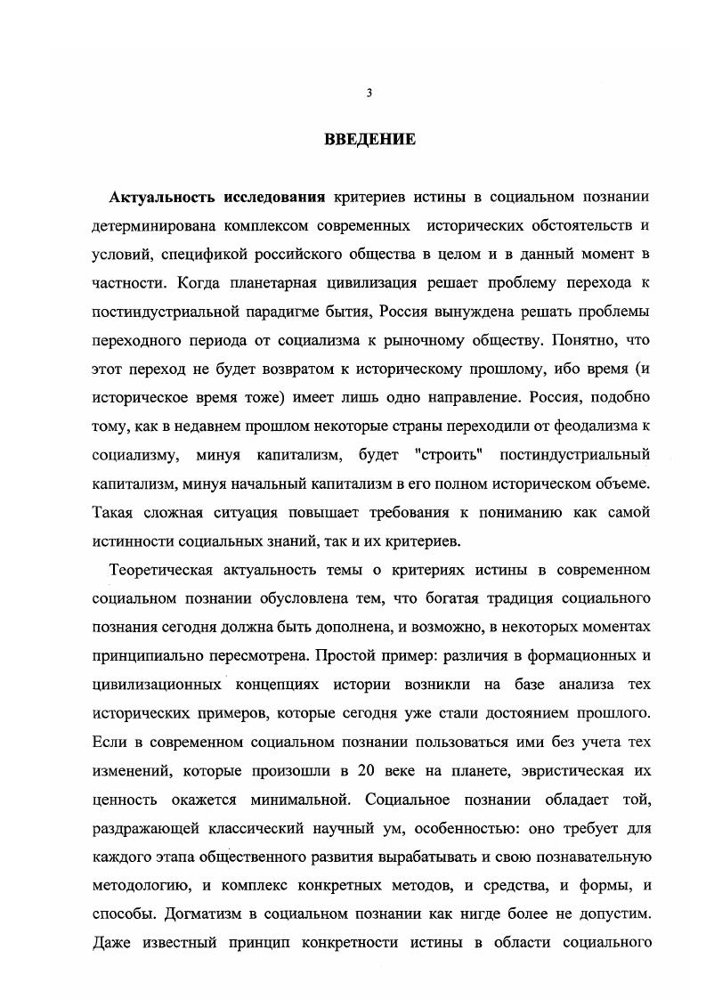 1. Дефиниции и дескрипции в социальном познании