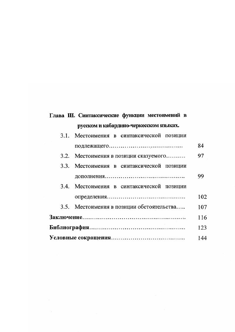1.2. Состояние и основные проблемы исследо