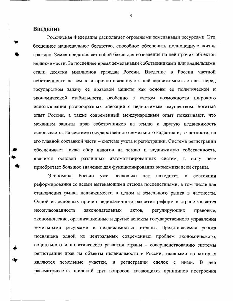 1.1 Анализ отечественного и зарубежного опыта по регистрации