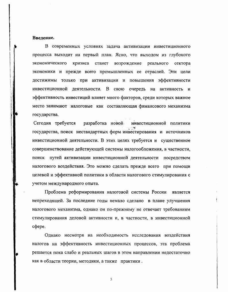 1.2. Источники финансирования инвестиционной деятельности