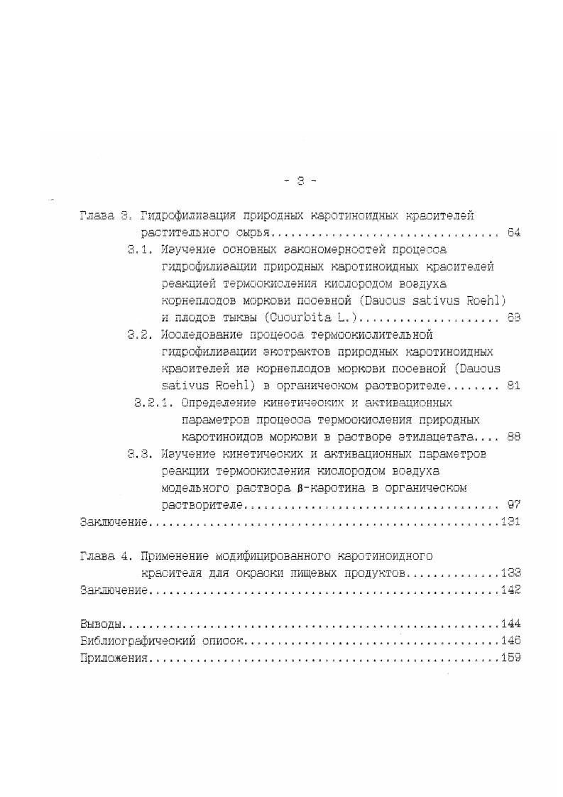 1.3.1. Биосинтез и нахождение в природе .