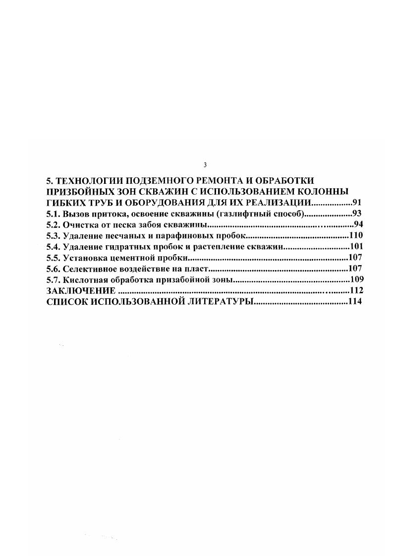 1.1.Основные геологофизичсские и физикохимические параметры пластовых систем.