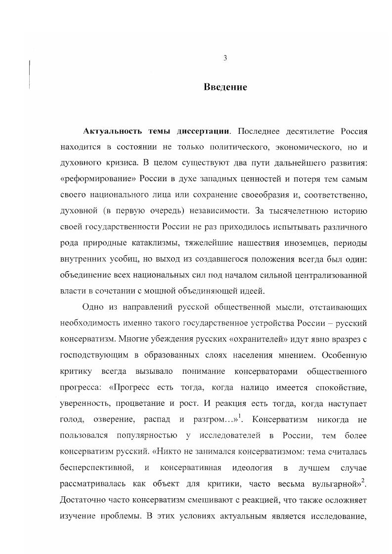 К. Н.Леонтьева и В. В. Розанова в философской литературе 
