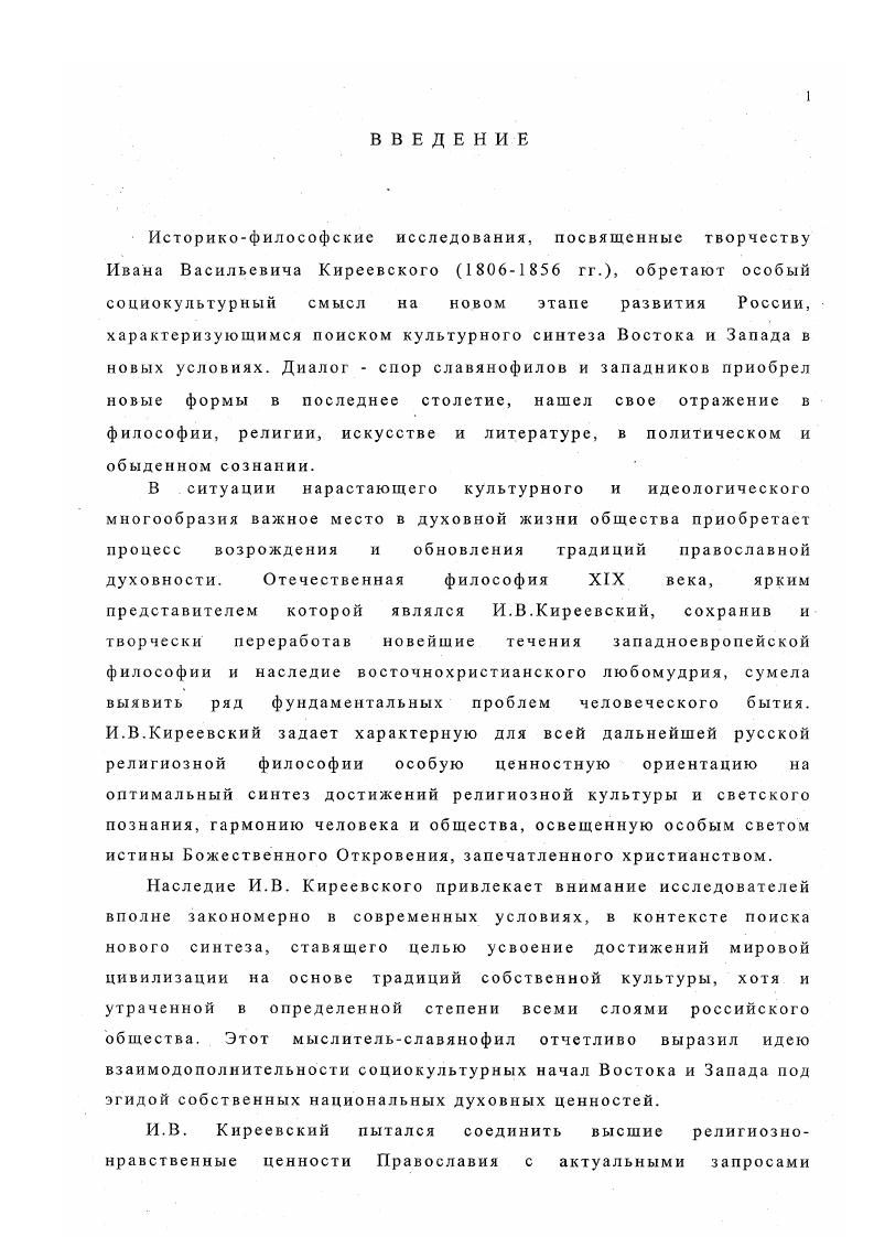 традиций в философскоисторический концепции