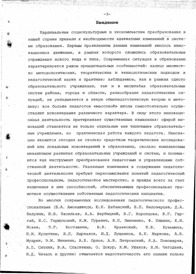 1.3. Проектирование как фундаментальная компетенция