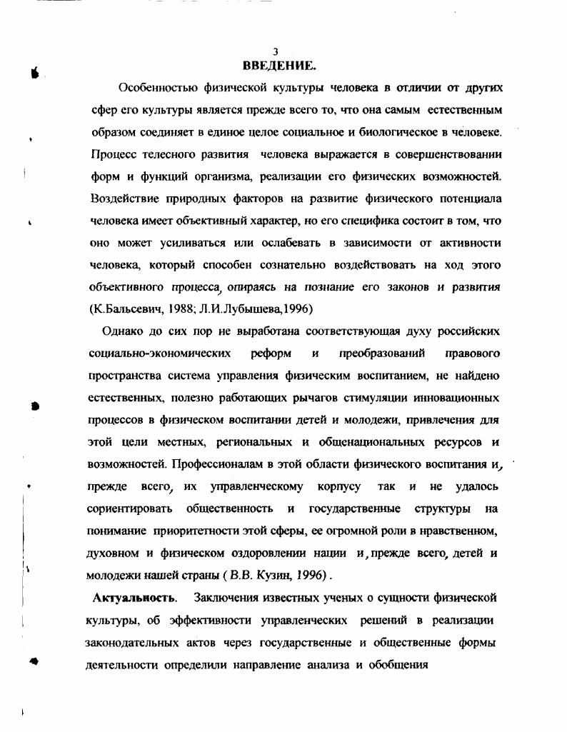 структуре общественного развития Республики Коми . 