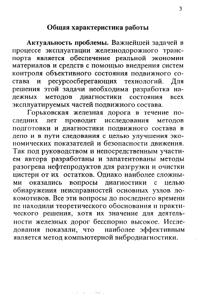 2. Академик, доктор технических наук, профессор Спиридонов Эрнест Серафимович