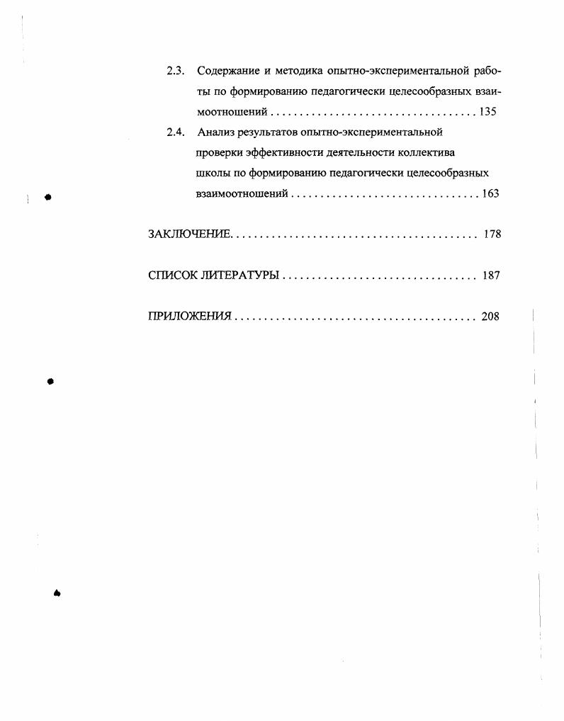 в контексте общения и деятельности.