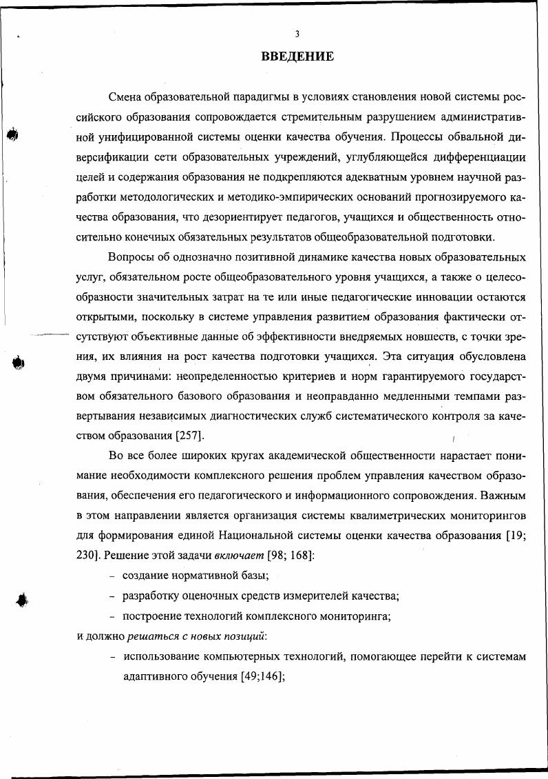 1.1. Проблемы организации обратной связи в обучении