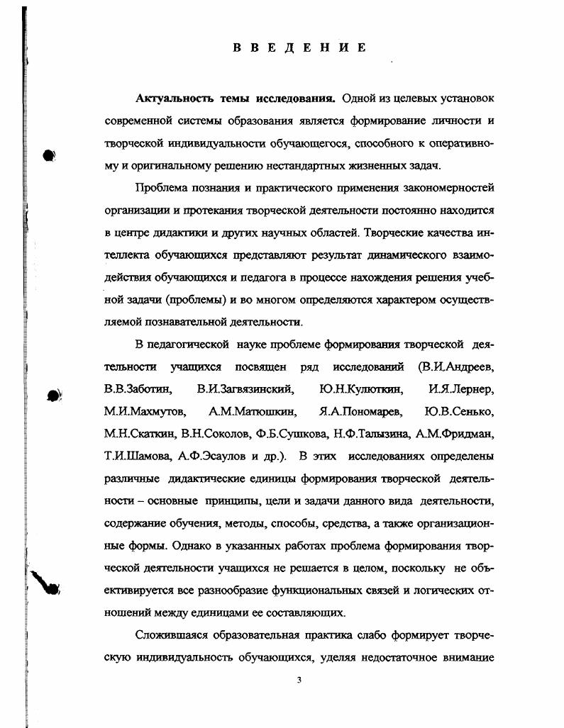 СПИСОК ЛИТЕРАТУРЫ