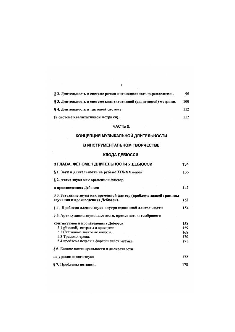 3. психофизиологический аспектвосприятияддктздьности.