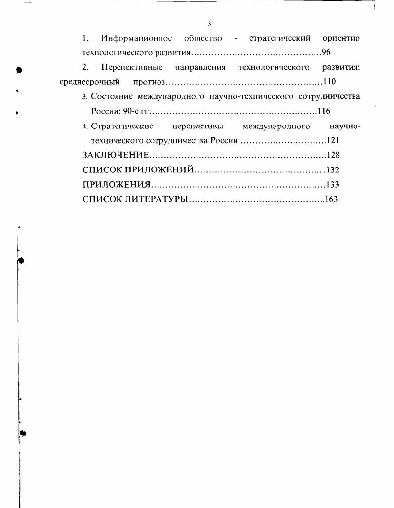 ИНТЕГРАЦИИ РОССИИ В МИРОВУЮ ЭКОНОМИКУ
