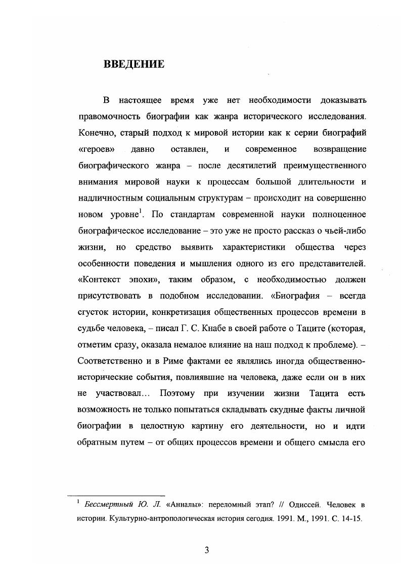  1.6. Аммиан в римскоперсидской войне 9 г.