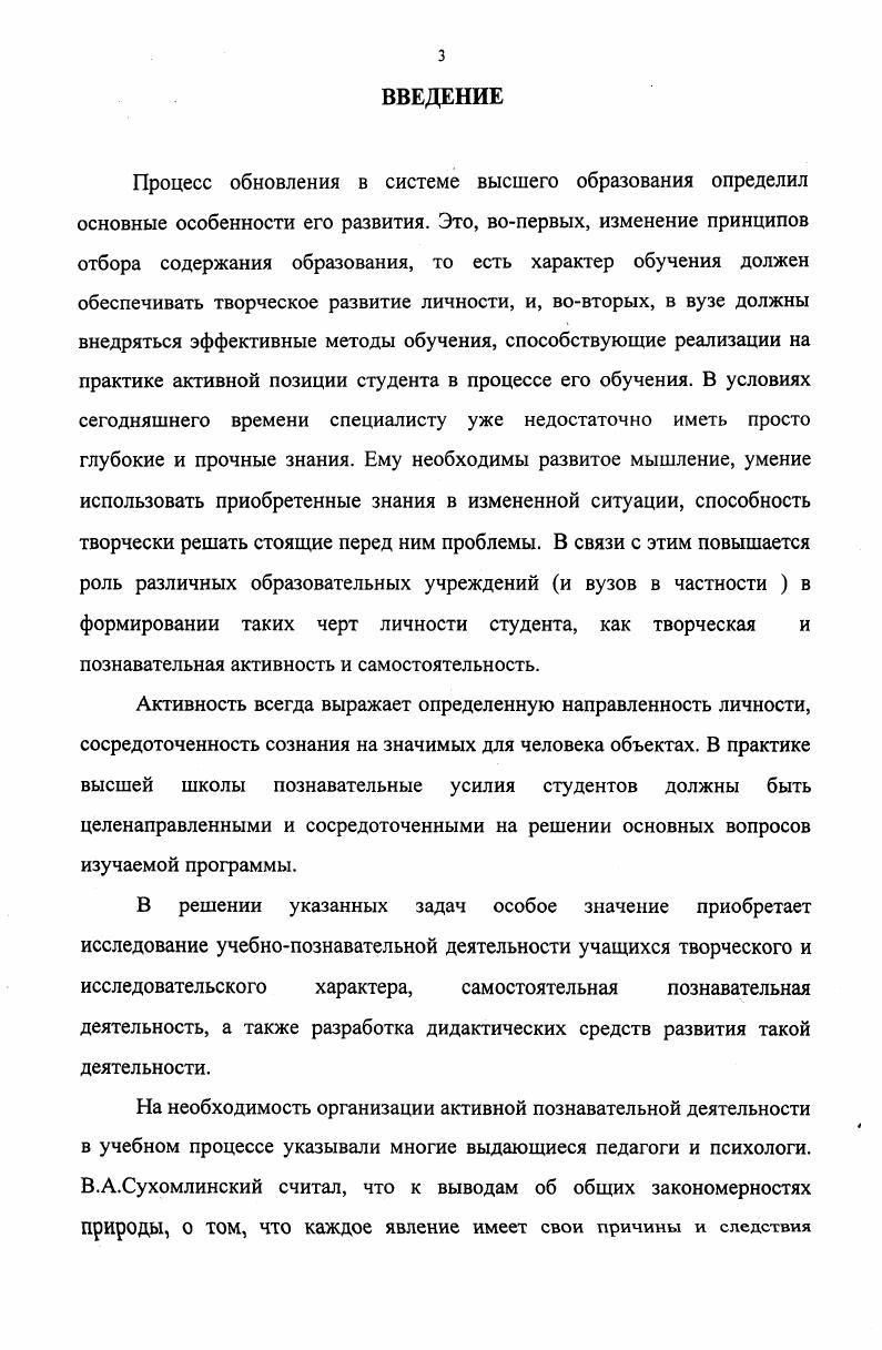 1.2. Активизация учебнопознавательной деятельности студентов