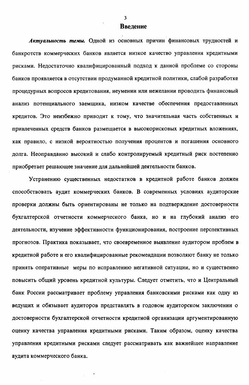 1.1. Процесс управления кредитными рисками