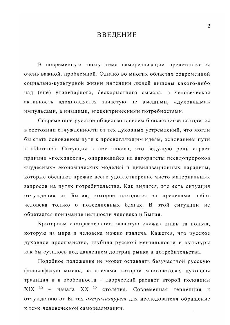 самореализации и ментальности и их определение 