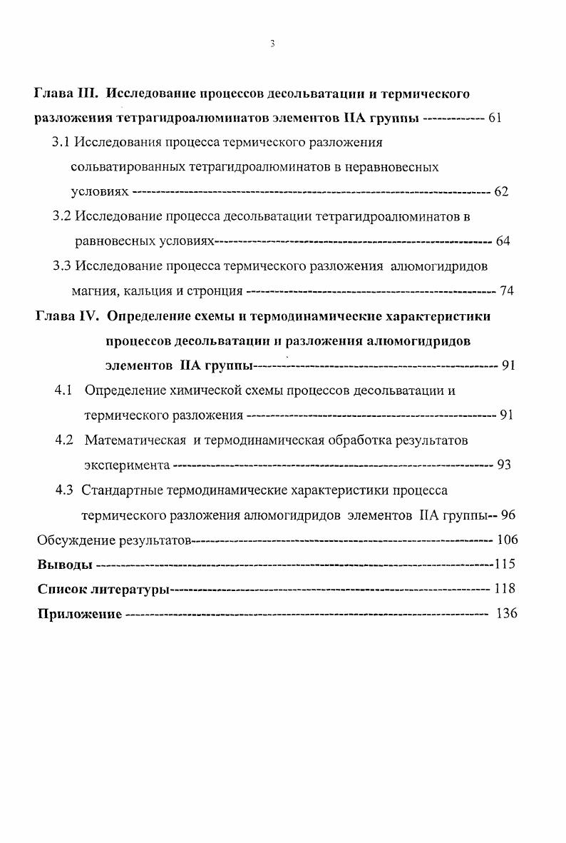 1.2 Характеристика индивидуальных особенностей атомов
