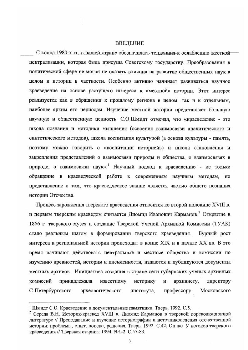 исторические источники  1. Геральдический памятник как предмет изучения геральдики 