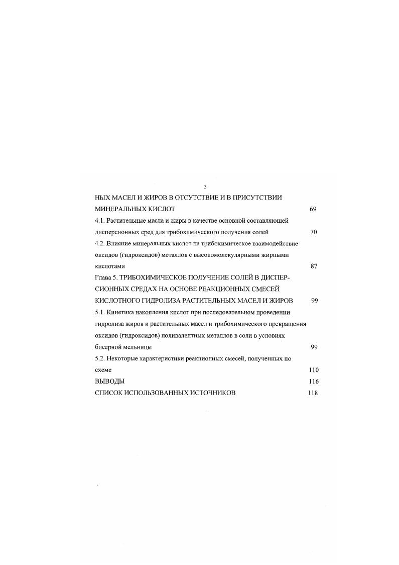 1.2 Кинетическая классификация реакций гидролиза 