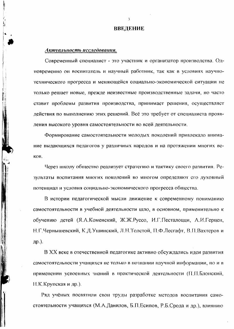 1.3. Сущность самостоятельной работы в учебнопознавательной деятельности студентов