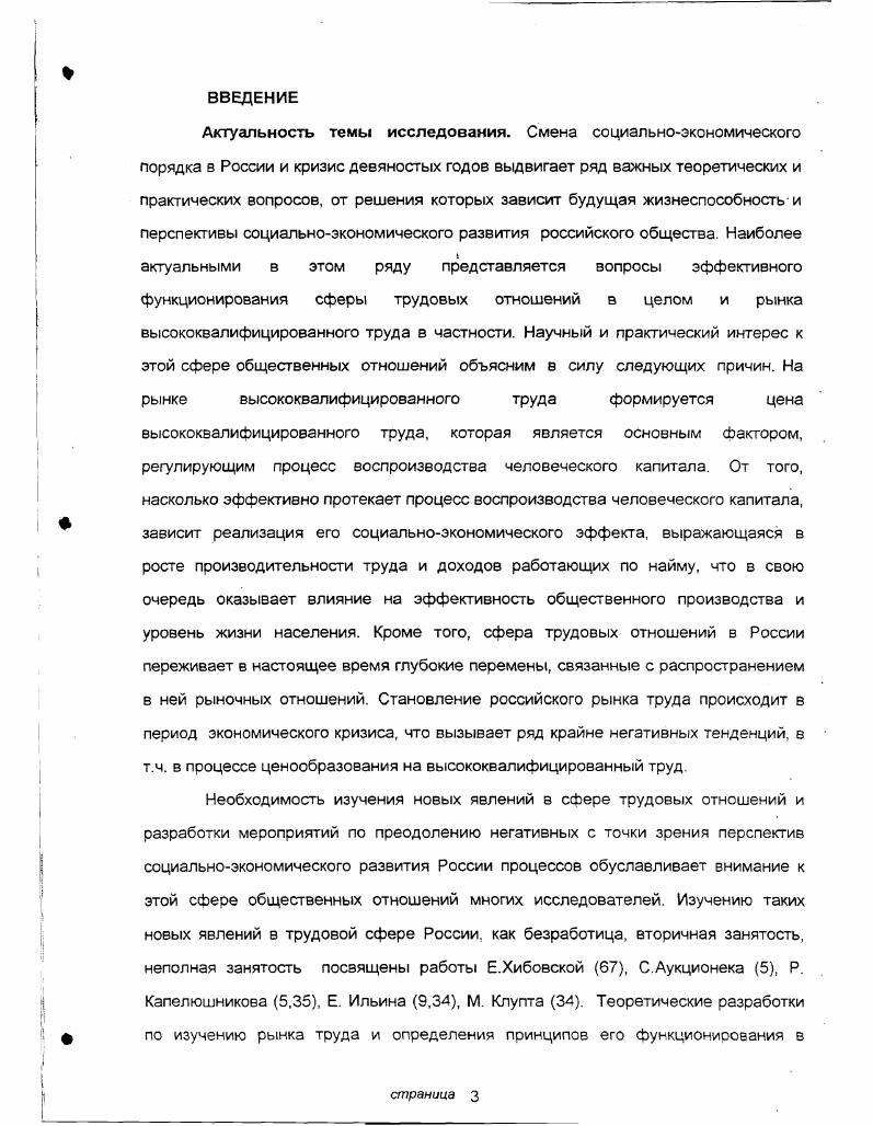 1.1. Современные тенденции социальнотрудовой сферы. Цена труда