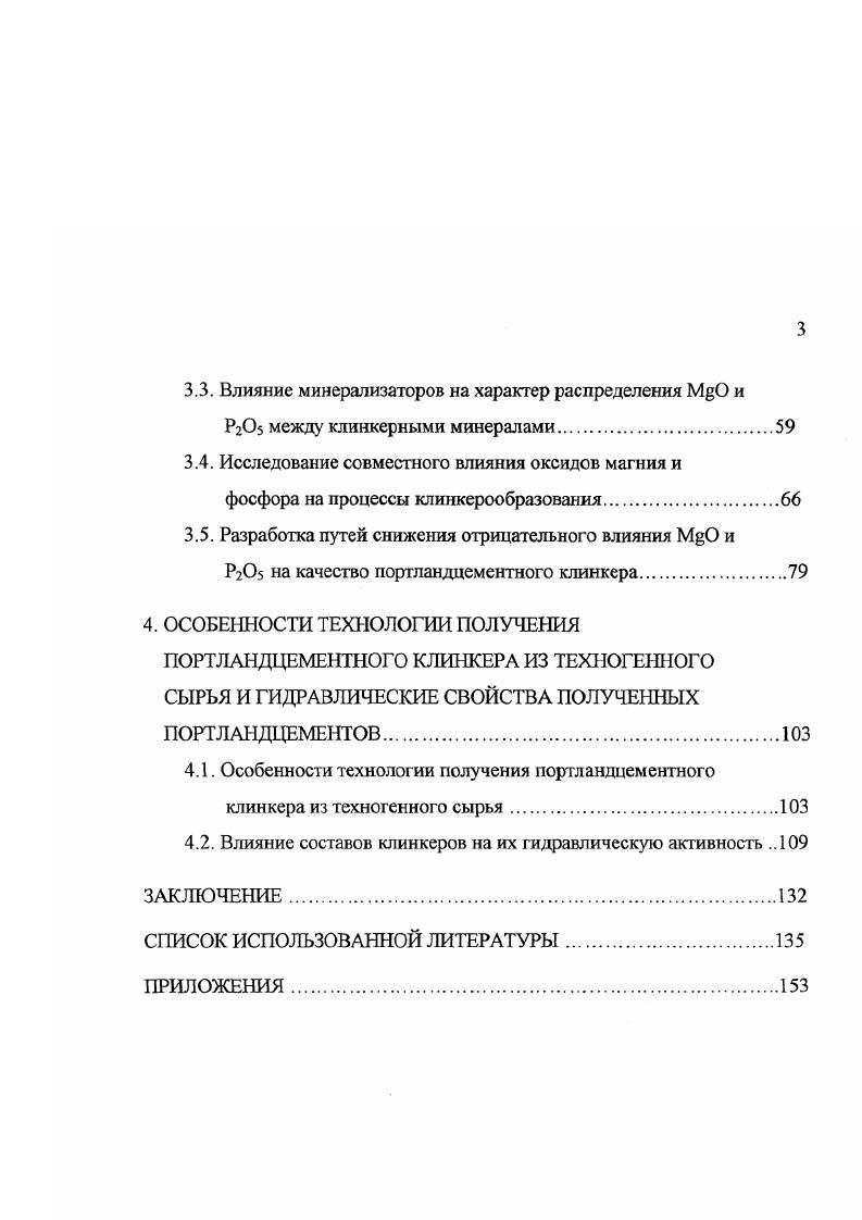 минерального сырья минерального сырья