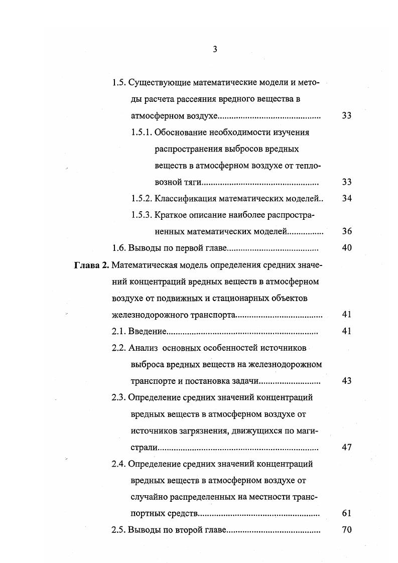 1.2.1. Некоторые классификационные признаки источников загрязнения. 