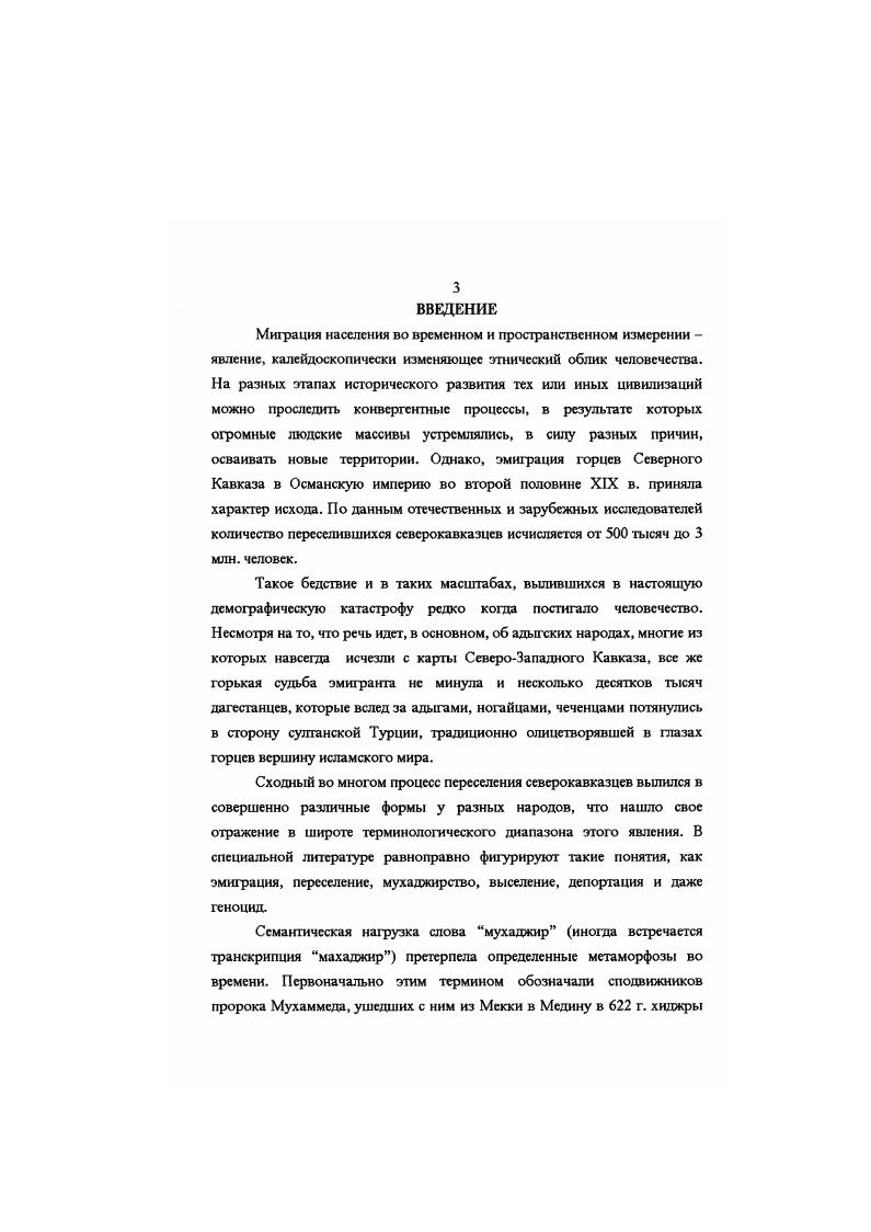  1. Особенности социальноэкономического развития.