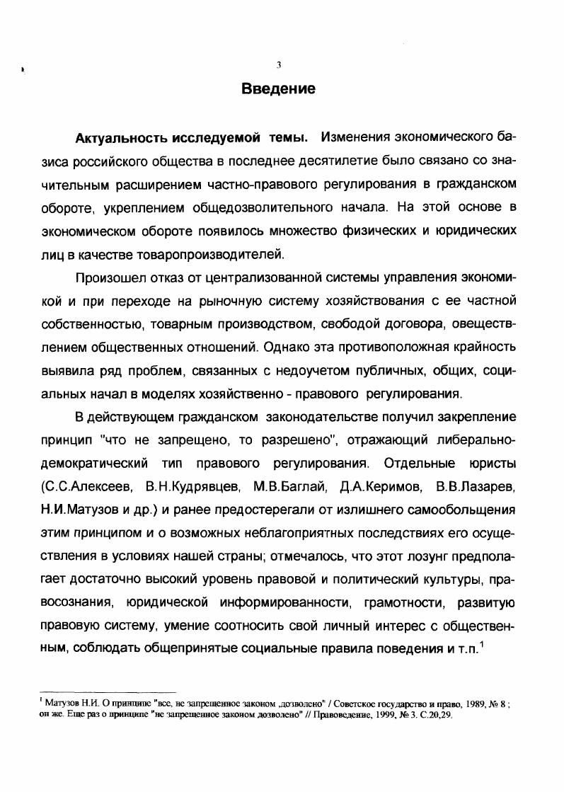  1. Становление правового положения собственности в Древнем Риме. с. 
