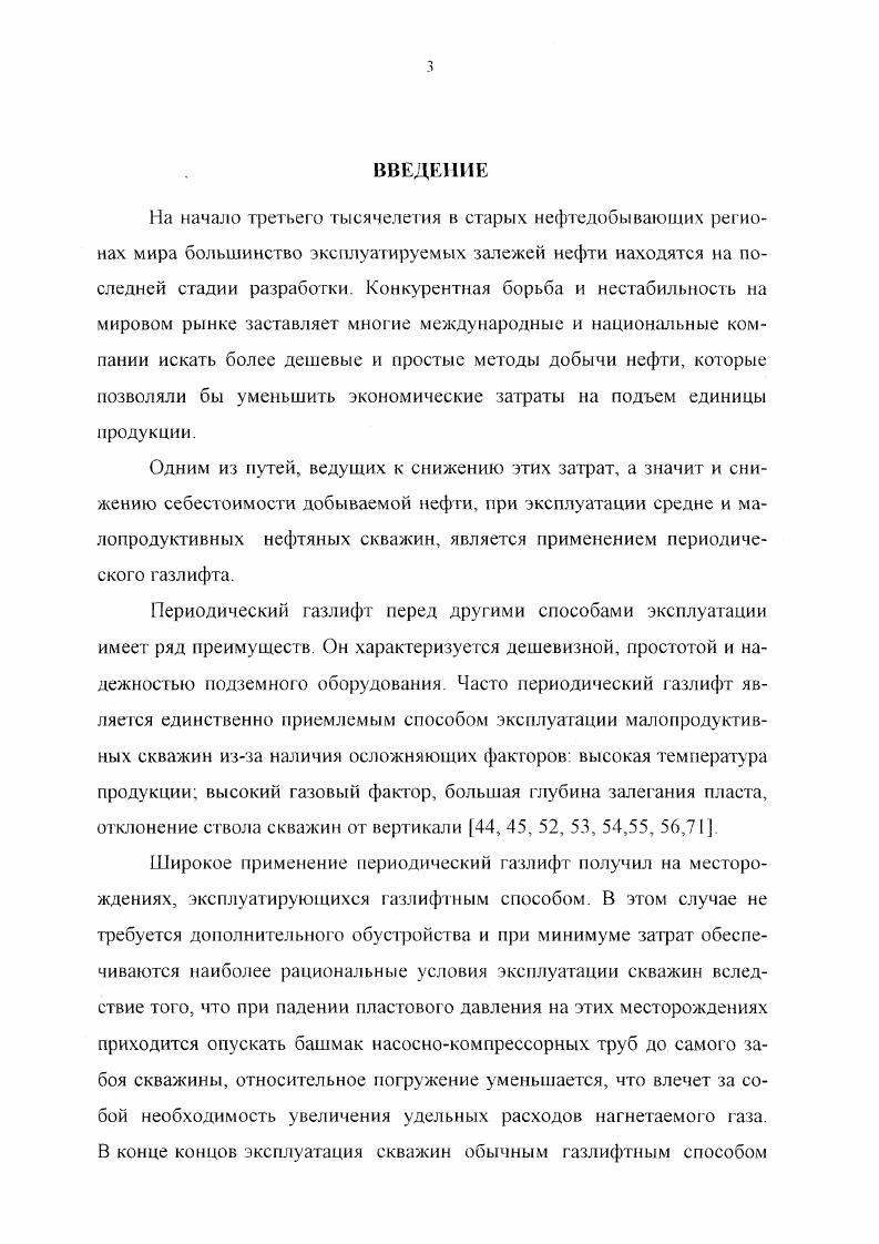 3. Определение доли оставшейся в НКТ жидкости после этана выброса пробки