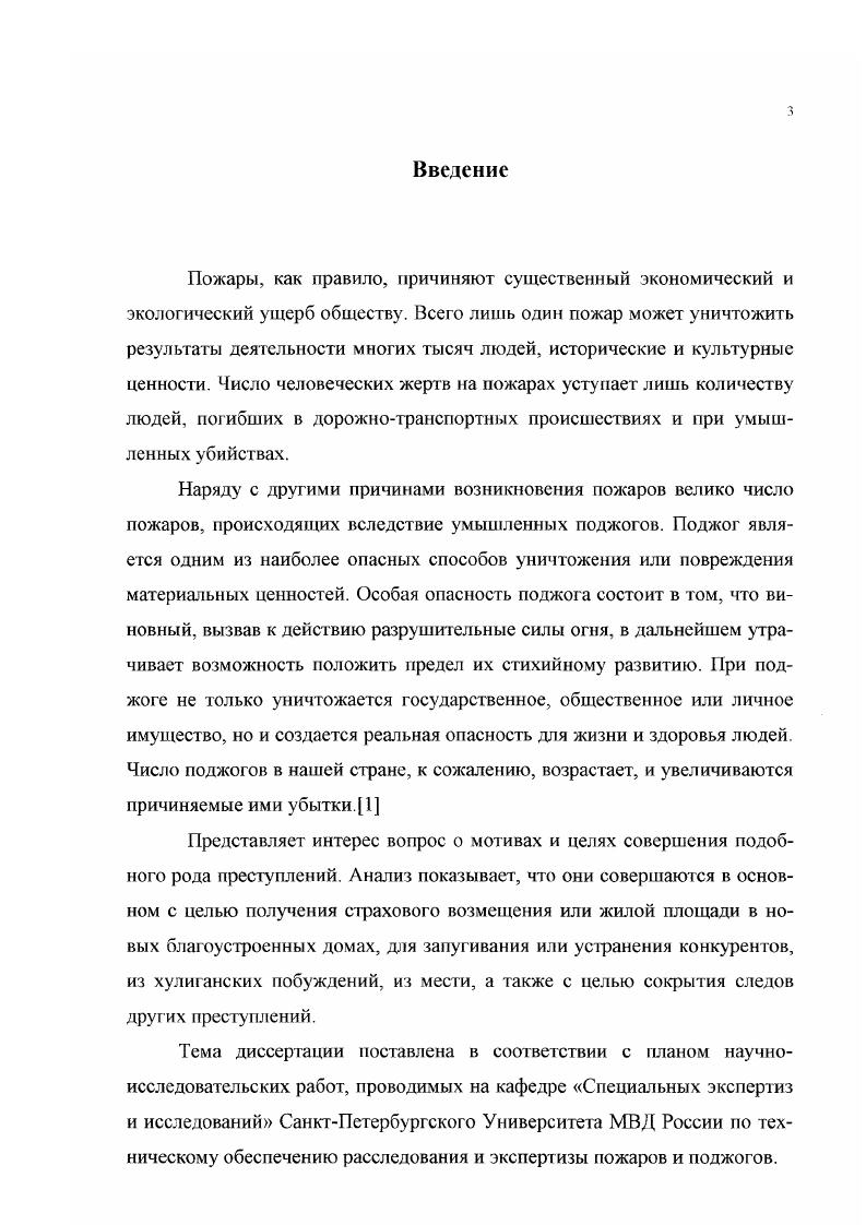 1.2 Лабораторные методы обнаружения, диагностики и идентификации
